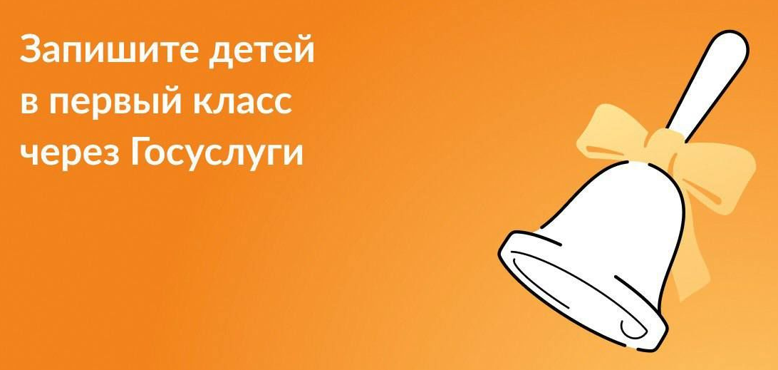Баннер 1 класс.png